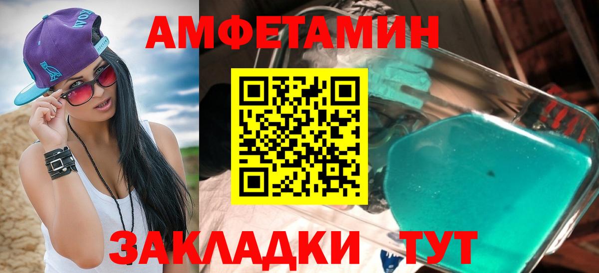 Amphetamine VHQ Ульяновск