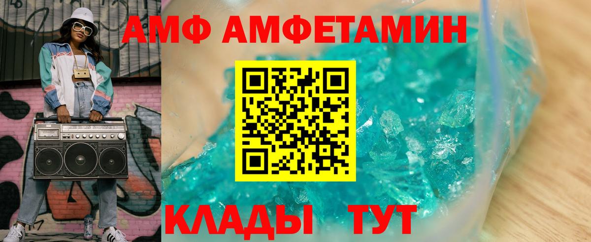 АМФЕТАМИН  Амфетамин Premium  Вход с VPN  Ульяновск 