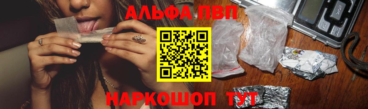 APVP  А ПВП Соль  Ульяновск  Вход с VPN  Alpha PVP Crystall  А ПВП Соль 