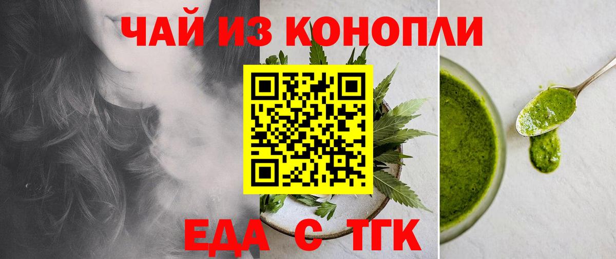 Ульяновск  Cannafood конопля  Вход с VPN 