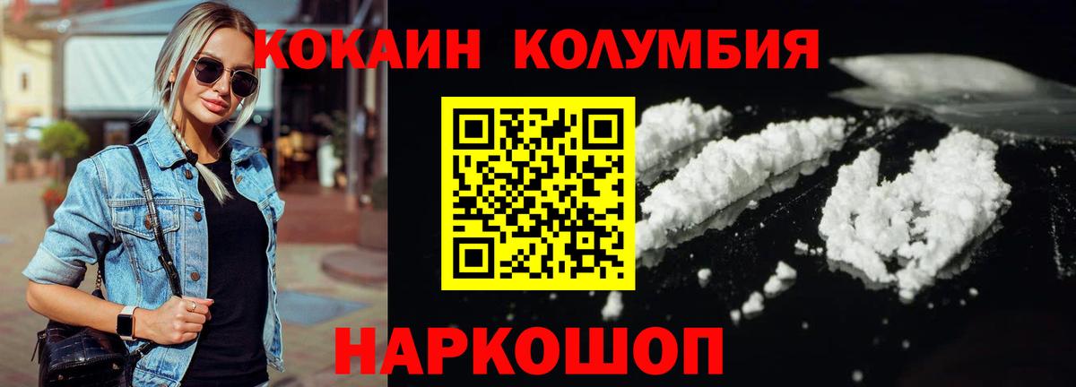 КОКАИН Эквадор Ульяновск