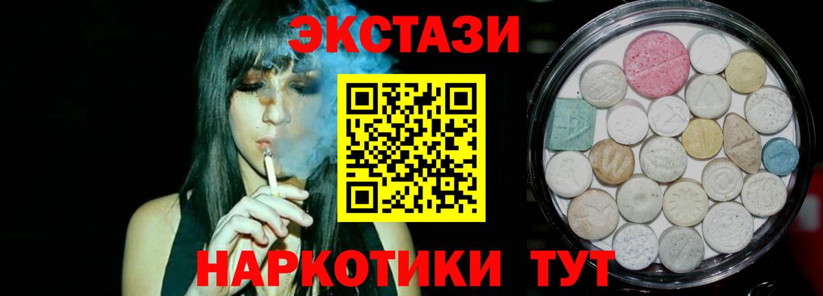 Ульяновск  Ecstasy 250 мг  Вход с VPN  ЭКСТАЗИ Дубай 