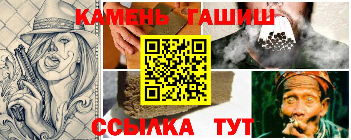 ГАШ 40% ТГК  Вход с VPN  Ульяновск  ГАШИШ гашик 