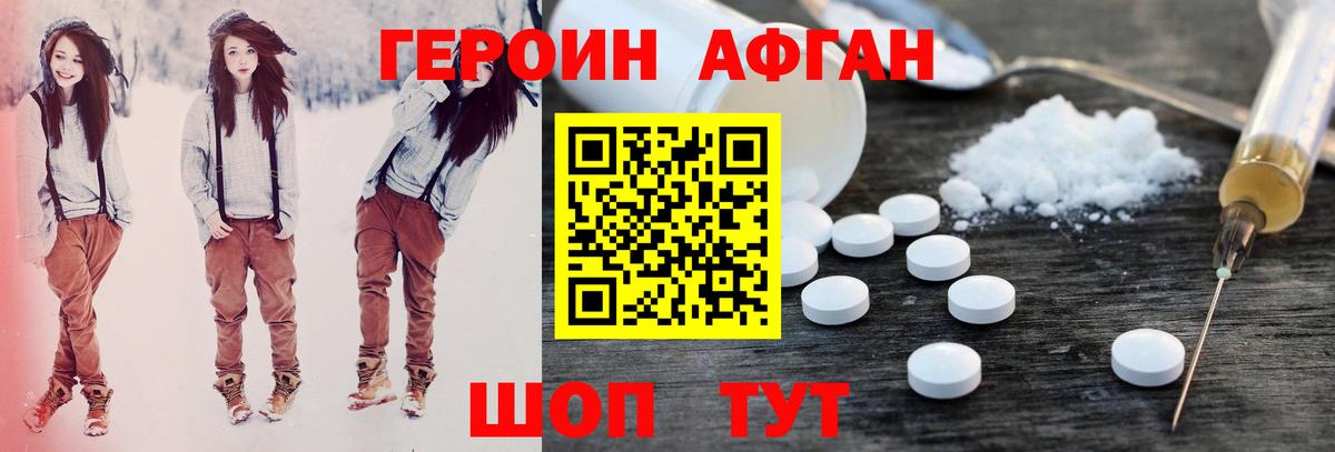 Героин гречка  Героин  Ульяновск  Вход с VPN 