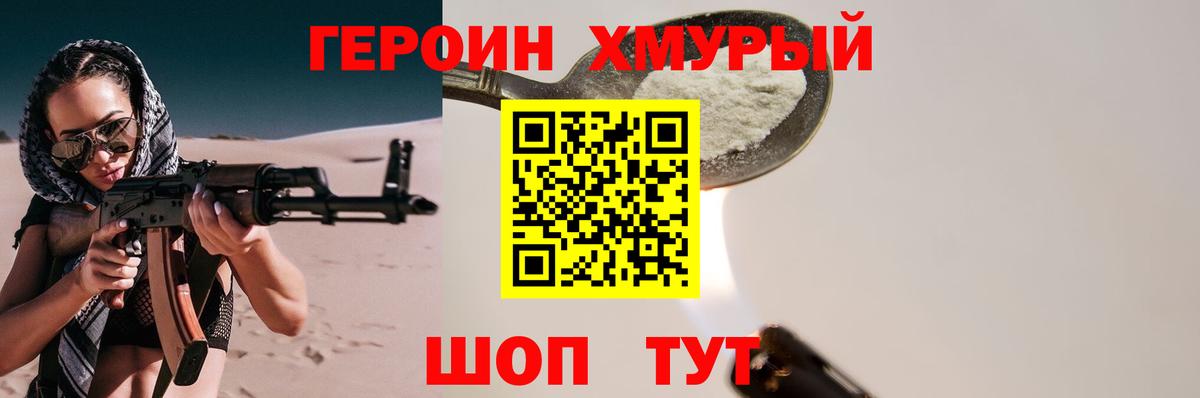 Героин Афган Ульяновск