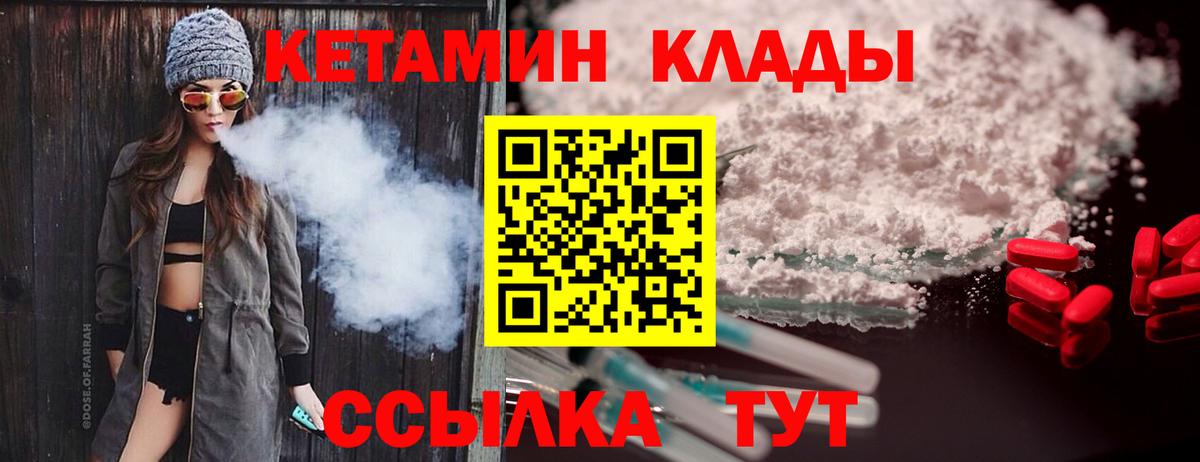 Ульяновск  КЕТАМИН ketamine  Вход с VPN 