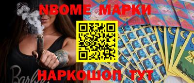 марки nbome Ливны