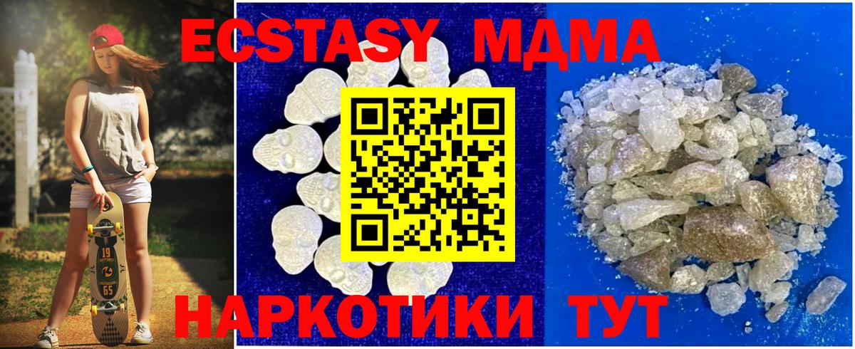 MDMA молли Ульяновск