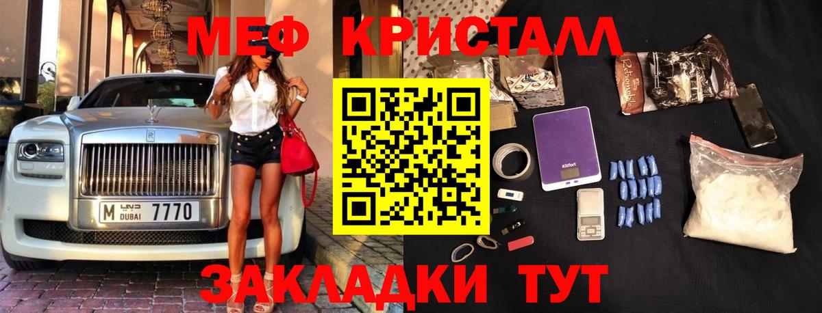 Ульяновск  МЕФ  Вход с VPN  МЯУ-МЯУ mephedrone  МЕФ кристаллы 