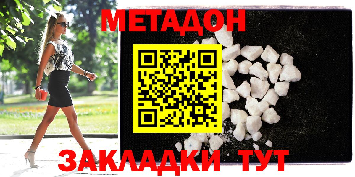 Метадон VHQ Ульяновск
