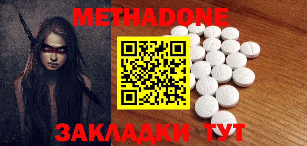 Метадон methadone  МЕТАДОН VHQ  Вход с VPN  Ульяновск 