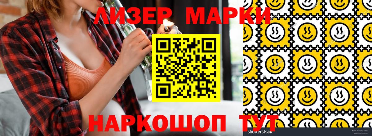Марки 25I-NBOMe  наркотики  Вход с VPN  Ульяновск  Марки N-bome 1500мкг 
