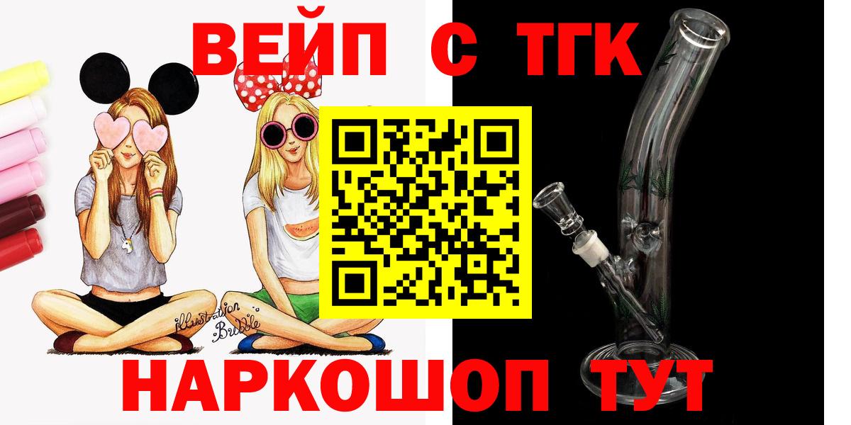 Ульяновск  ТГК Wax  ТГК жижа  Вход с VPN 